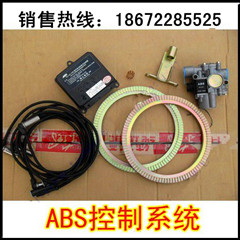 半掛車(chē)ABS總成 半掛車(chē)配件